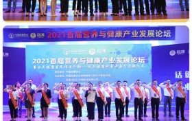 助全民健康，享“肽”平盛世—— 武汉冠源圆满主办“2021首届营养与健康产业发展论坛”