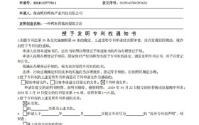 科研突破！鳄珍首创鳄鱼骨肽专利获批，开启鳄鱼价值研究新篇章！