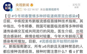 ?已进入高发期，两种病毒同时流行！广东疾控发布紧急提醒