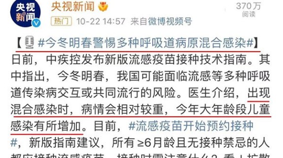 ?已进入高发期，两种病毒同时流行！广东疾控发布紧急提醒